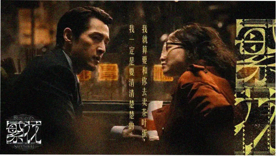 薇薇一笑很倾城本周主推片单轮播图