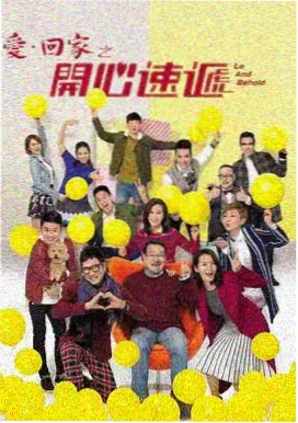城南旧事簿都市情感剧海报